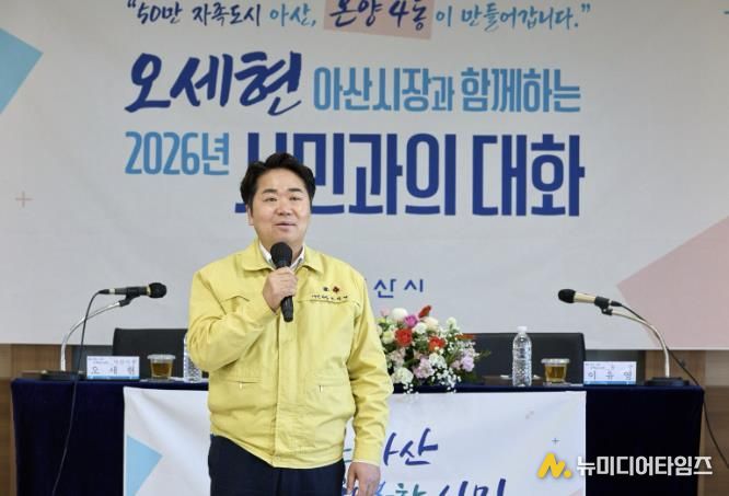 시민과의 대화 진행 모습