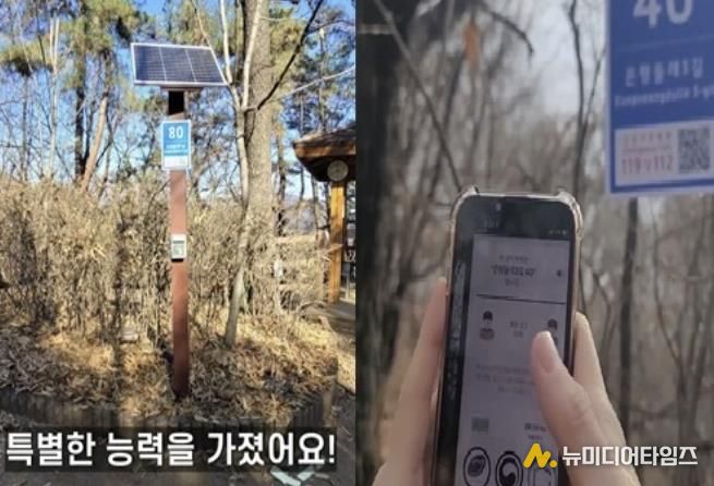 은평구청 ‘스마트 기초번호판’ 홍보영상