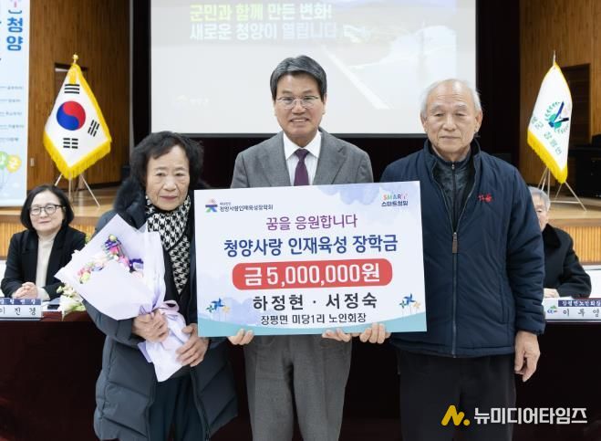 청양군 장평면 미당1리 하정현 노인회장이 지난 22일 장평초등학교에서 열린 청양군수 연두순방 ‘주민과의 대화’ 자리에서 장학금 500만원을 기탁하고 있다.