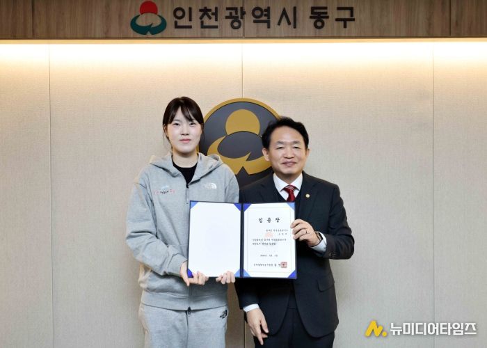 인천 동구 여자태권도팀, 우수 선수 영입으로 전력 보강