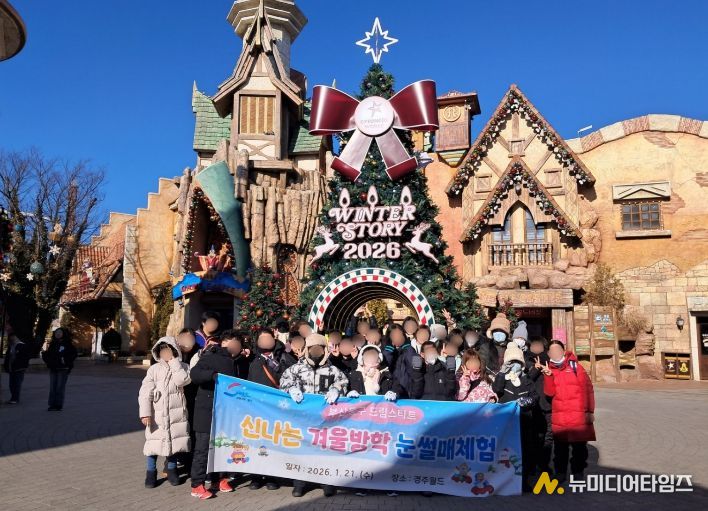 동구드림스타트, 겨울방학 맞이『신나는 겨울방학』운영