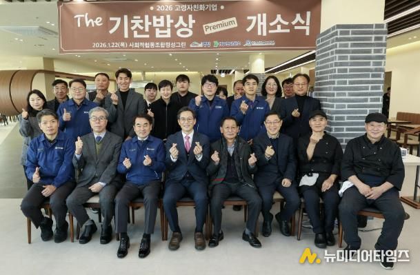 영암군, 고령자친화기업 개소, 기찬빨래방 2호차 시동