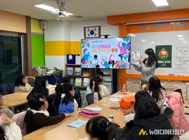 책으로 녹이는 겨울방학! 대구달성도서관 찾아가는 독서교실 시작