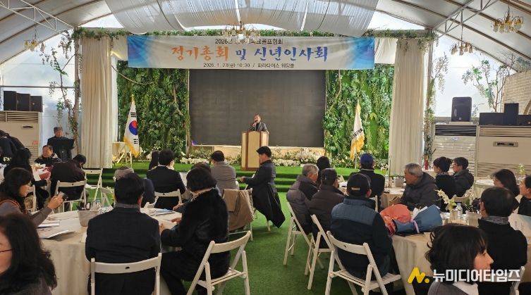 2026년 충주시파크골프협회 정기총회 및 신년인사회 성료