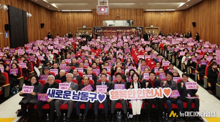 인천시장 남동구 연두 방문