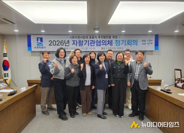 제2회 자활기관협의체 정기회의 참석자들이 함께하고 있다.