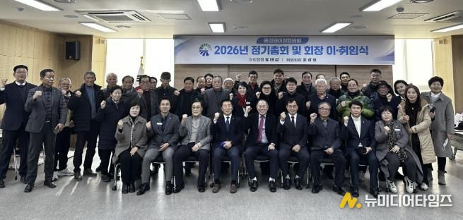 홍성군 홍성읍 이장협의회, 윤상영 신임회장 취임