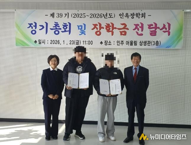 인옥장학회 장학금 전달식 기념 촬영