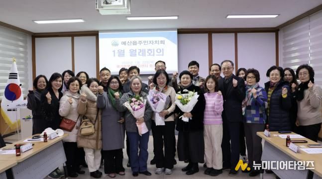 2025년 예산읍 주민자치회 충청남도지사 표창 수상 기념촬영