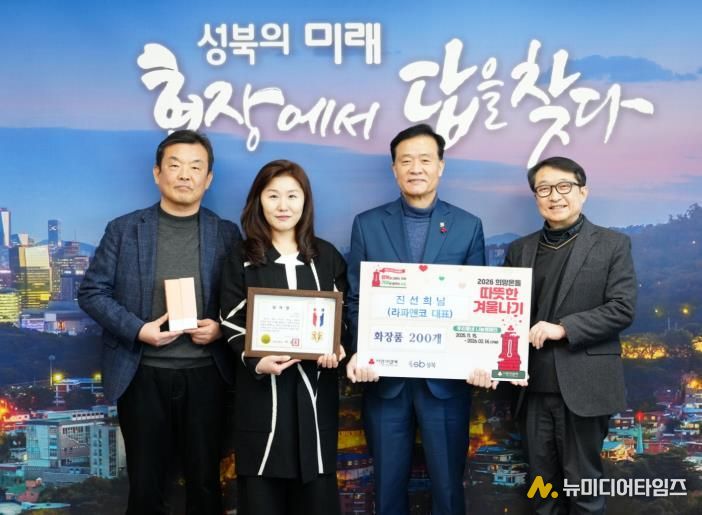 이승로 성북구청장(오른쪽 두 번째)과 관계자들이 기념 촬영을 하고 있다