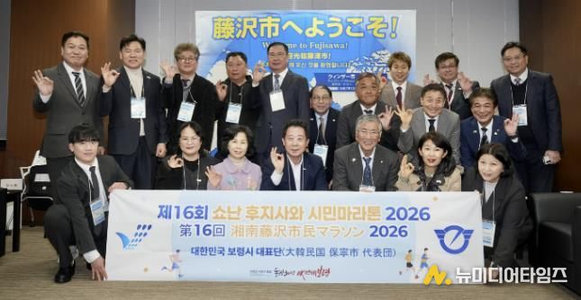 일본 후지사와시 방문