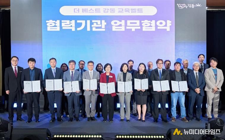 더베스트 강동 교육벨트 컨퍼런스