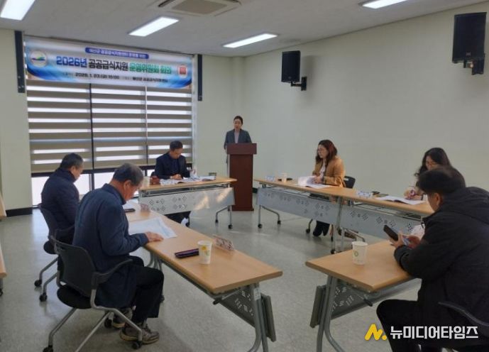 2026년 제1차 예산군 공공급식지원센터 운영위원회 회의 모습