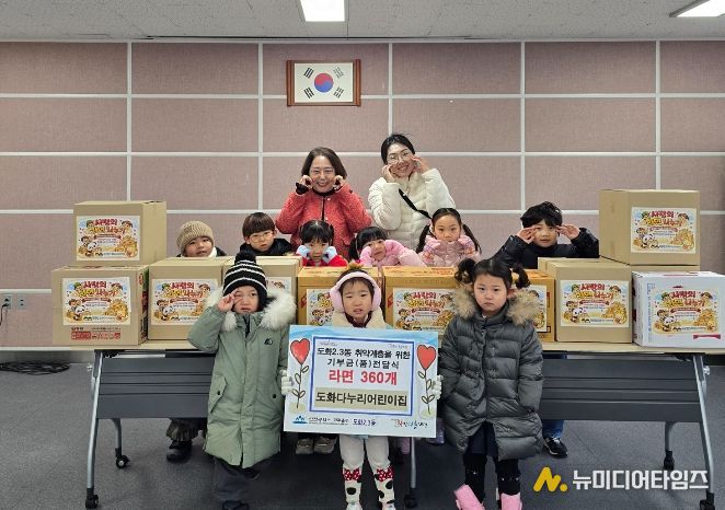 미추홀구 도화2·3동, 도화다누리어린이집으로부터 라면 360개 전달