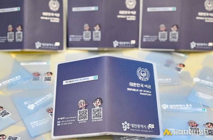 대전 중구, '2026년 차세대 전자 여권 케이스' 배부