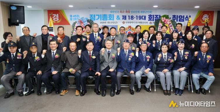 인천 중구의회, 중구 재향군인회 제45차 정기총회 및 회장 이·취임식 참석