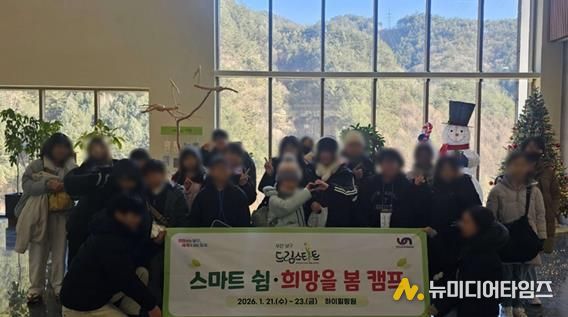 부산남구 드림스타트, 스마트폰 중독 예방캠프 '스마트 쉼·희망을 봄 캠프' 진행