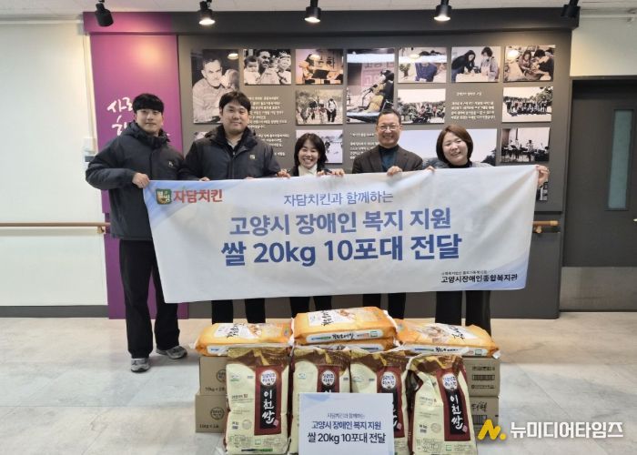 자담치킨‘사랑의 쌀' 전달식 기념촬영