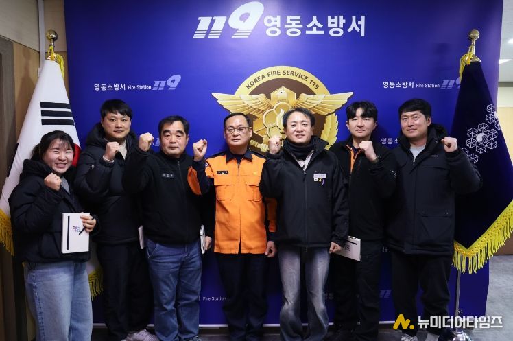 영동소방서, 전국공무원노동조합 영동지회와 간담회 추진
