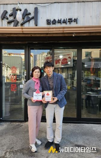 김해시청소년수련관 착한가게 261호 석쇠 현판식