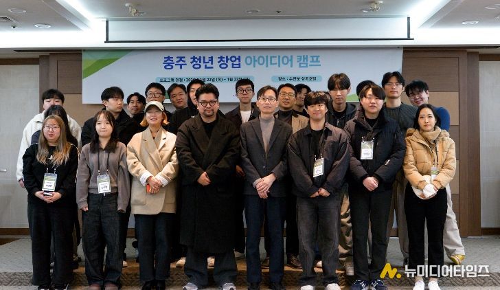 충주시 청년센터 X 건국대 글로컬 캠퍼스 ‘청년 창업 아이디어 캠프’ 보도 자료