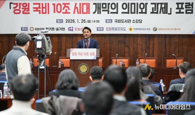 국회도서관 ‘국비 10조 시대 개막의 의미와 과제’ 포럼