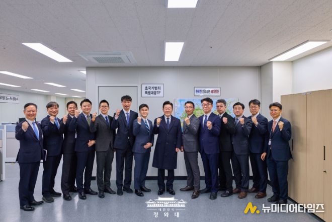 초국가 범죄 특별 대응 TF 격려 방문(청와대)