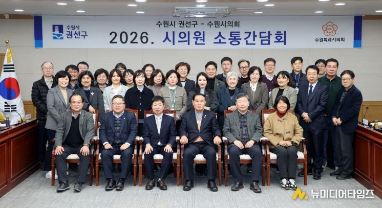 2026년 권선구 상반기 시의원 간담회