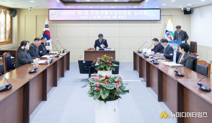 청양군, 2026년 제1회 지방생활보장위원회