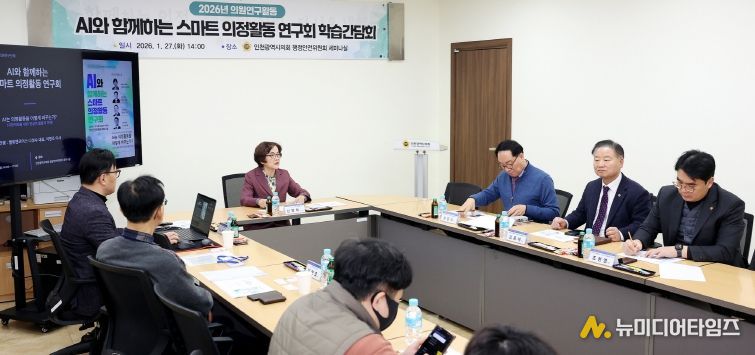 인천시의회 신영희 의원, AI 기반 스마트 의정활동 전환 모색