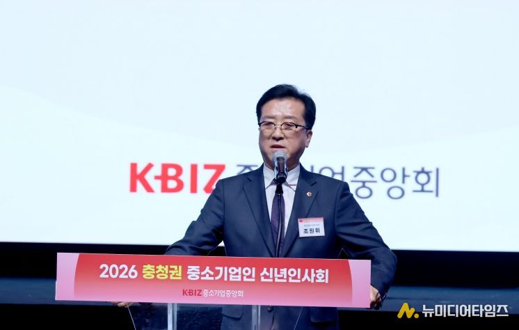 중소기업중앙회 2026 충청권 신년인사회