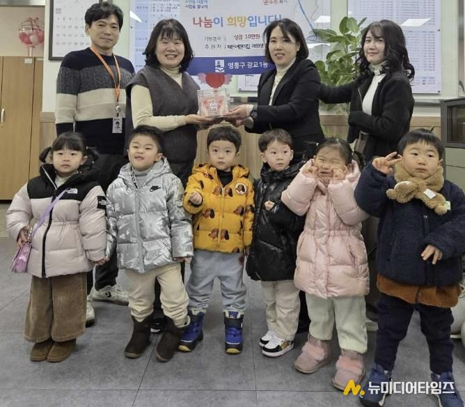 해든어린이집 '착한일, 선한 동전' 모아 수원시 영통구 광교1동 이웃돕기 참여