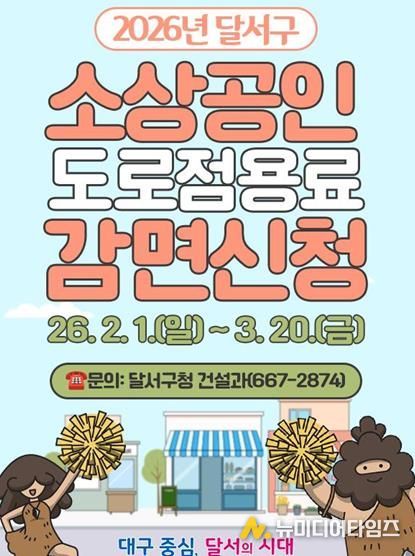 감면 신청 홍보 시안