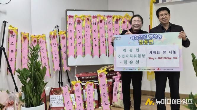 취임의 기쁨을 나눔으로…여주시 점동면 주민자치위원장, 백미 10㎏×26포 기부