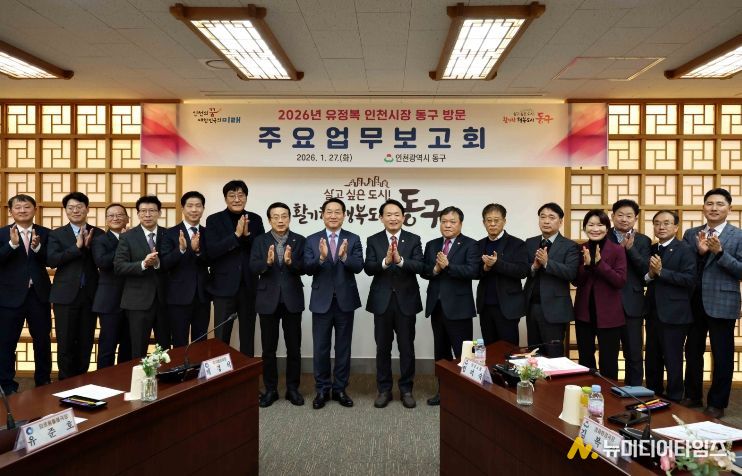 유정복 인천시장, 동구 연두방문서 “제물포를 문화·산업·관광도시로 만들 것”