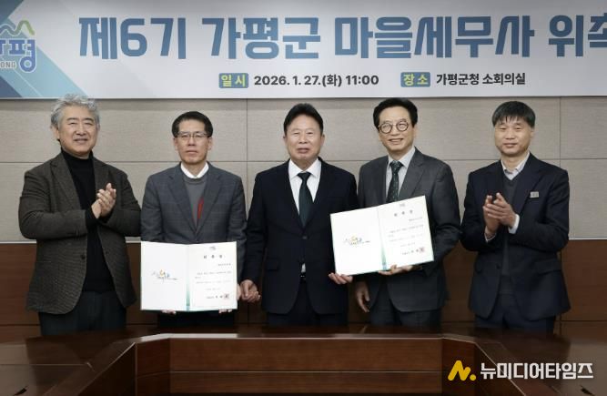 가평군, “마을세무사 인기… 무료상담 확대”