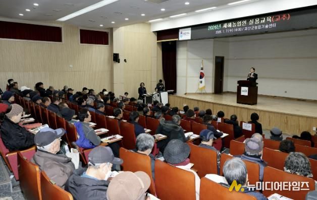 송인헌 괴산군수가 새해농업인 실용교육에 참석해 농업인들과 소통하고 있다