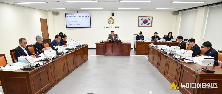 문화복지위원회