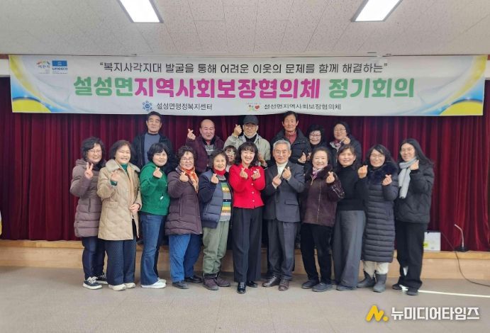 이천시 설성면, 지역사회보장협의체 제6기 출범…제1차 정기회의 개최