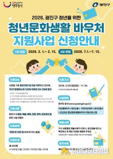2026년 청년문화생활바우처 홍보 포스터
