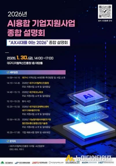 종합설명회 추진계획 및 포스터