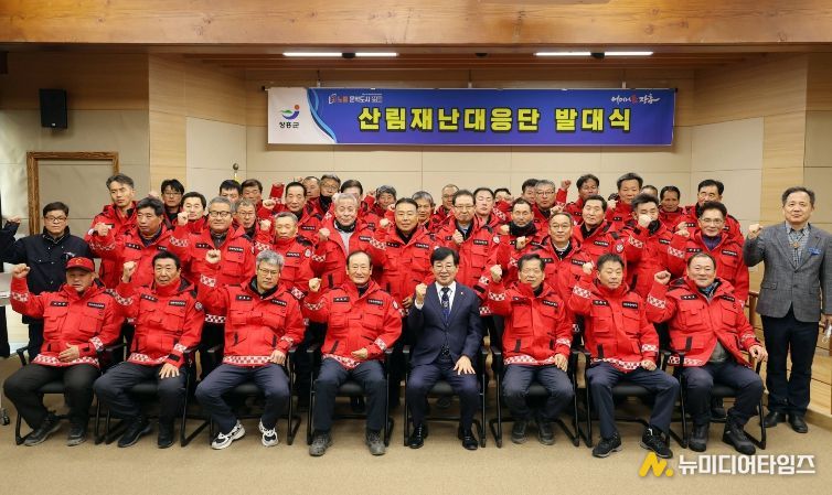 산림재난대응단 발대식