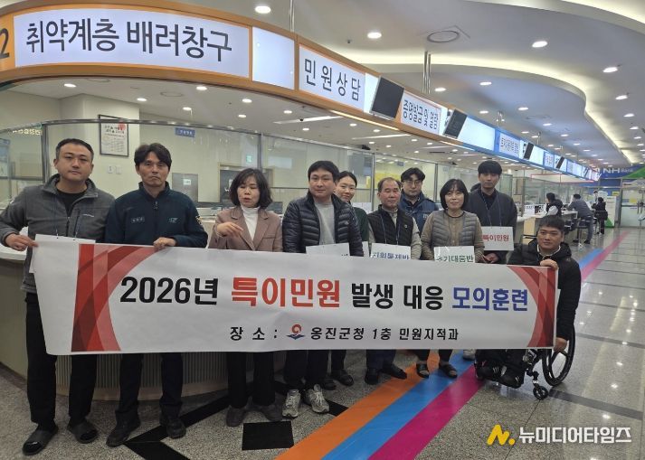 옹진군, 특이민원 발생대응 모의훈련 실시