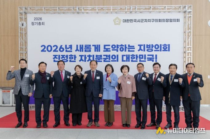 유진선 용인특례시의장, 충북 청주서 열린 대한민국 시군자치구의회의장협의회 2026년 정기총회 참석