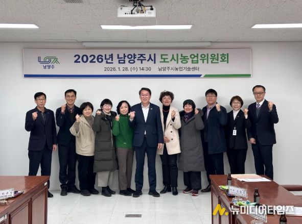 2026년 도시농업위원회
