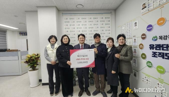 목감신일교회, 시흥시 목감동 취약계층에 300만 원 후원금 기탁