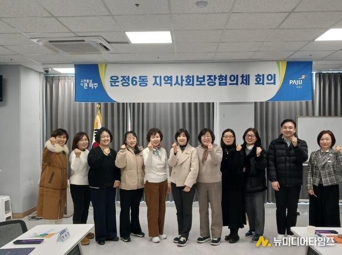 파주시 운정6동 지역사회보장협의체 위원 위촉식 가져