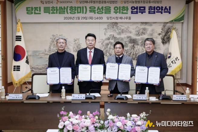 특화쌀 육성 지역실증재배 업무 협약식