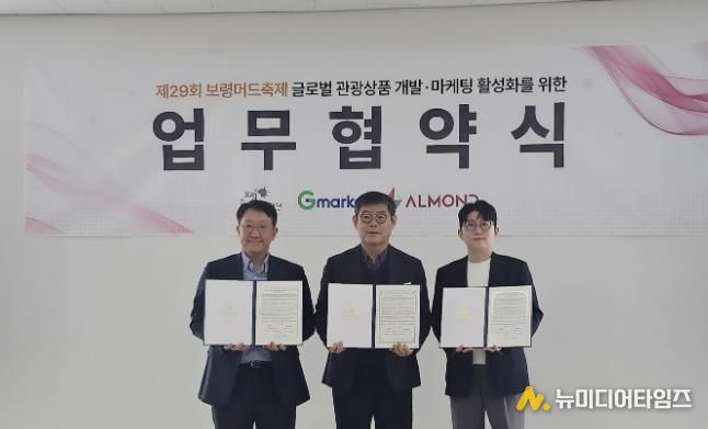 협약 체결 사진