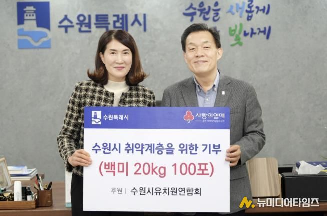 전달식 후 이재준 수원특례시장과 김미리 수원시유치원연합회 회장이 함께하고 있다.